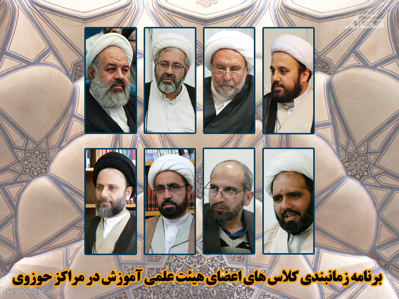 برنامه زمانبندی کلاس های اعضای هیئت علمی آموزش در مراکز علمی مشهد برنامه زمانبندی کلاس های اعضای هیئت علمی آموزش در مراکز علمی مشهد